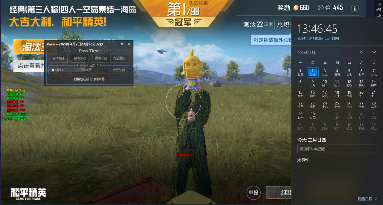 和平精英辅助 - 透视自瞄神器下载 - 稳定防封，永久免费