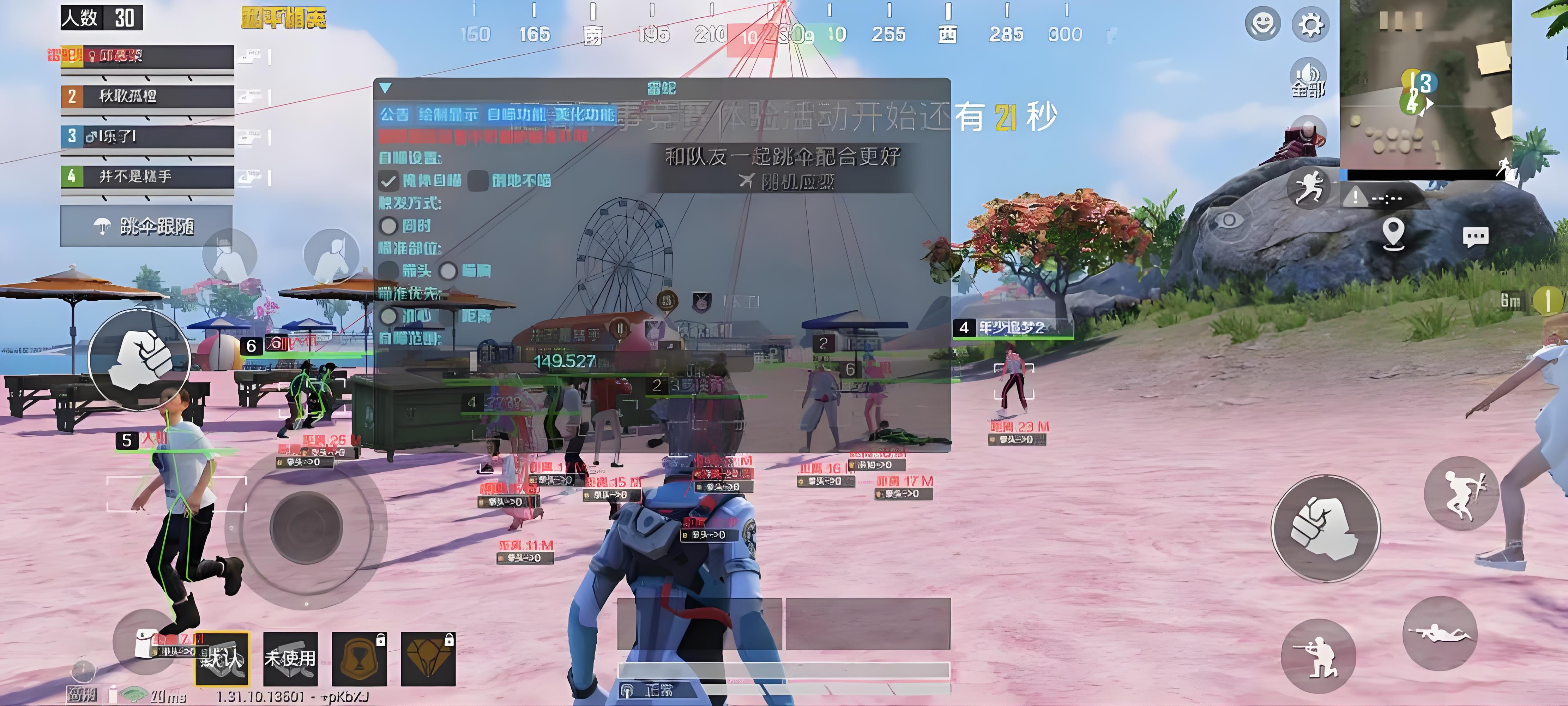 和平精英无后坐力科技免费
